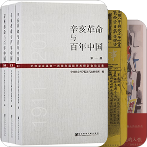 中国近代史研究基础读物（挑经典）