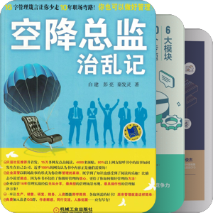书单｜财务总监进阶指北
