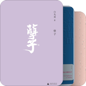 我最爱的图书