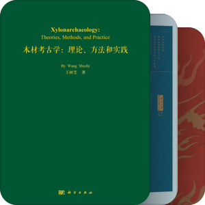 考古学方法论