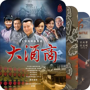 中国电视剧制作中心影视作品目录