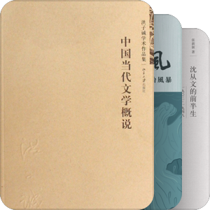 现代文学