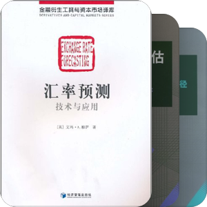 书单｜金融衍生工具与资本市场译库