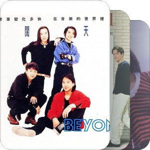 我最爱的音乐