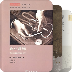 社会学概论