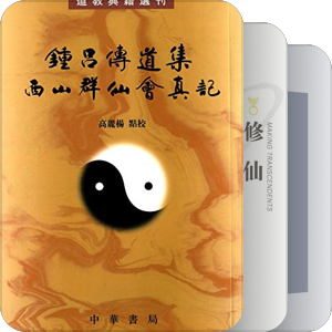 书单｜书单 | 道教