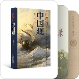 中国近代史课程推荐书单