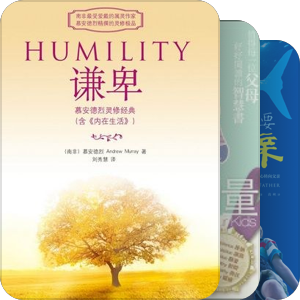 我最爱的图书