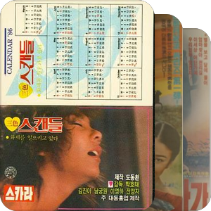 韩国稀缺（已有）