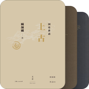 历史·先秦