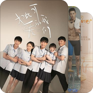 我最爱的影视