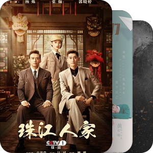 张翰