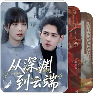 短剧