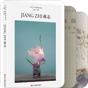 中国现当代艺术