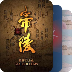 纪录片（中国）