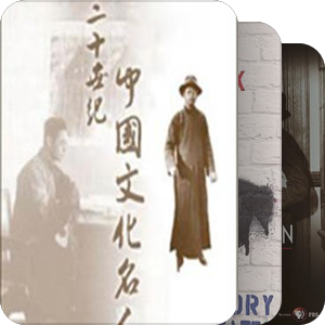 纪录片·历史