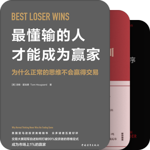 书单｜股票投资和交易