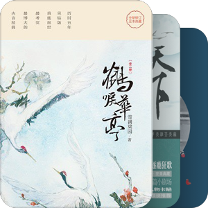 永远爱看古言