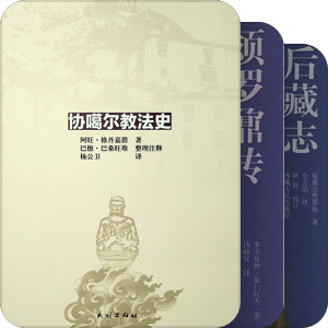 后藏历史