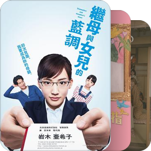 待看日剧漫