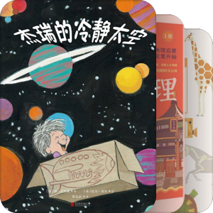 书单｜和定心一起阅读
