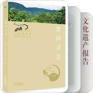书单｜非物质文化遗产学