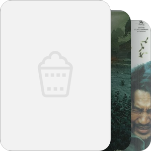 2000-2010恐怖惊悚