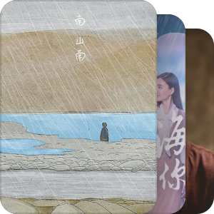 我最爱的音乐
