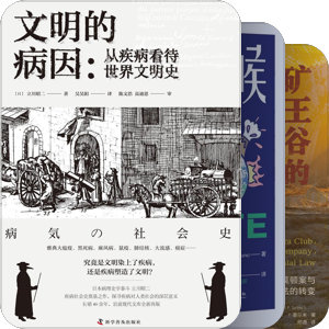 环境史、医学史、动物史有关