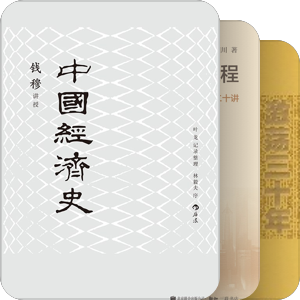 书单 经济类
