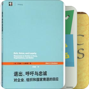 政治哲学、政治学、经济学、政治经济学