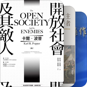 政治经济社会历史