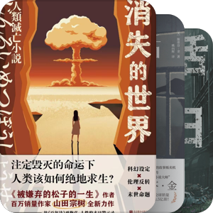 2022看过的科幻小说