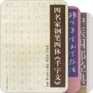 书6