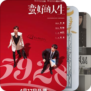 国产剧1（剧情）