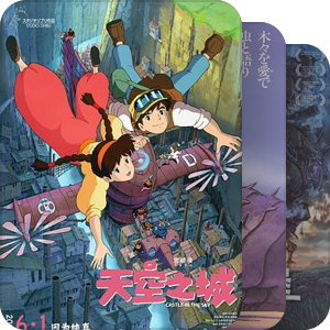 片单｜兴趣动画