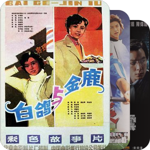 看过的电影