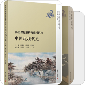 历史教学