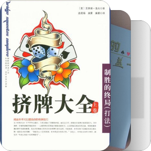 棋牌书之桥牌类