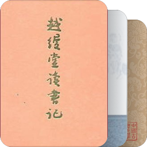 中国文学史及作品导读