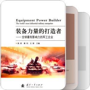 书单｜军工