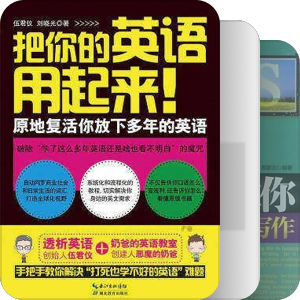 英语-雅思和学习