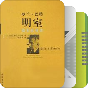 人文社科理论