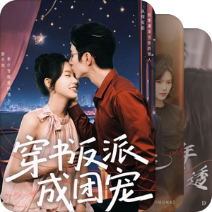 现言短剧（BG）