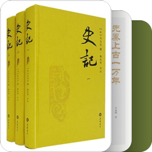 历代通俗中国史书柜计划