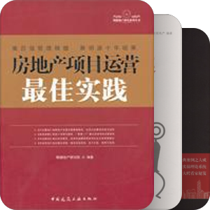 房地产操盘