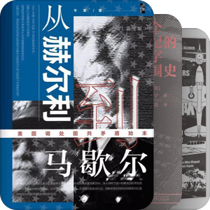 历史