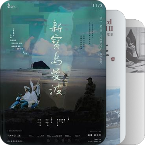 他们在岛屿写作
