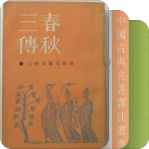 前四史