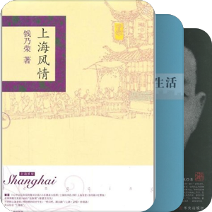 解剖上海。